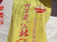 -即墨老公社·海肠捞饭大王(古城店)