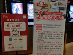 -百丽宫影城(CGS激光苏宁广场店)
