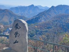 -丹东凤凰山景区