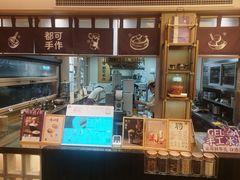 -都可手作(学士街手作店)