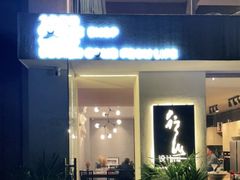门面-行山咖啡(南湖店)