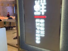 门面-争鲜回转寿司(南开大悦城店)
