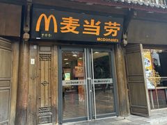 -麦当劳(丽江玉河广场店)