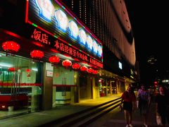 -红灯笼龙凤饭店(宁波老字号店)