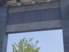 -阿依河景区