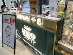 -薇薇安(榴莲千层蛋糕·二七万达店)
