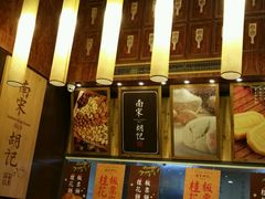 -南宋胡记(杭州体育场路店)