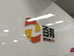 -百邦苹果官方授权维修(文景大厦店)