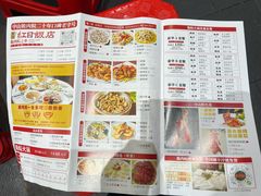 菜单-红日饭店(裕隆三路店)