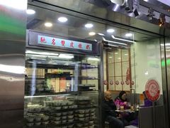 -义顺牛奶公司(庇利金街店)