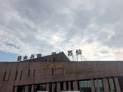 -飞天山旅游区