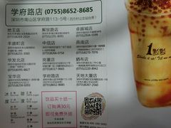 菜单-1点点(学府路店)