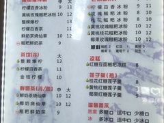 菜单-深水井老冰粉(解放碑英利大融城店)