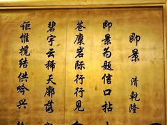 -卫鼎轩·家宴(水上公园店)