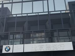 -北京德悦行BMW宝马摩托车
