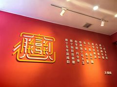 -大嘻咹biangbiang面(历史博物馆店)