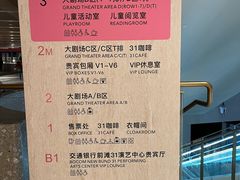 -交通银行前滩31演艺中心