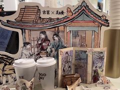 -古茗(东鼓道店)