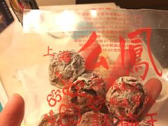 -么凤(波斯富街店)