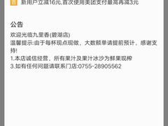 -九里香奶茶果汁(碧湖店)