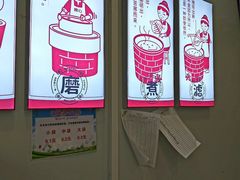 -娘心豆品(方庄店)