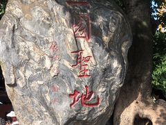 -成都武侯祠博物馆