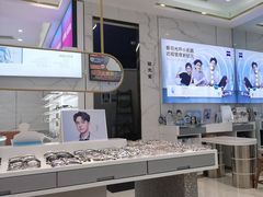 -卡罗林蔡司授权门店(南京东路店)