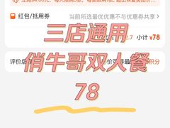 -俏牛哥鲜牛肉牛肆馆(重庆天地店)