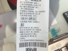 -芦庄子桂顺斋(和平路总店)