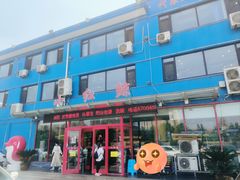 -小红鲸·海鲜餐厅(轸大路店)