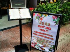 -卖花卖汤(荣祥广场店)
