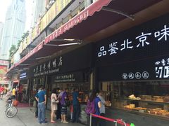 -四季小馆·地道北京小吃(广百店)