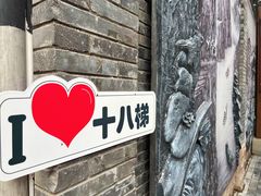 -重庆十八梯传统风貌区