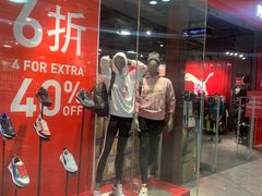-东荟城名店仓