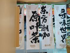 -蓉小乔·RONG COFFEE(春熙路店)