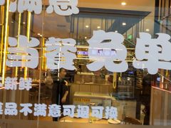 -金掌勺锅包肉(太原万达店)