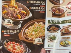 -山四砂锅(太原钟楼街店)