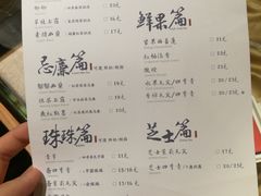 菜单-茶理宜世(东方宝泰店)