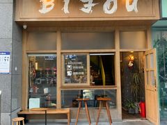 -BIJOU coffee&cocktail(龙岗万科广场店)