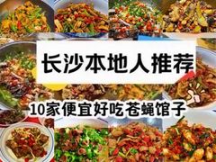 -老长沙龙虾馆·烧烤·虾尾·卤虾(芙蓉广场店)