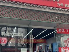 -九号电动车(安定门内大街店)