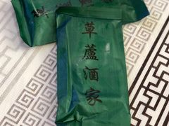 -草庐酒家