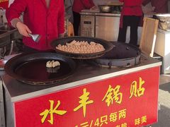 -水丰锅贴(延吉东路店)