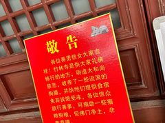 -竹林寺