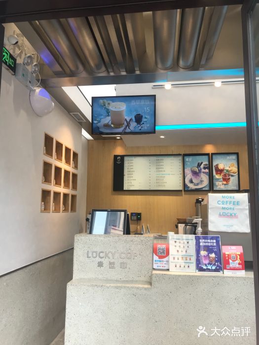 幸运咖(公园茂直营店)图片