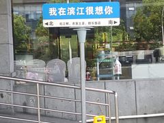 -群乐饭店(滨安路店)