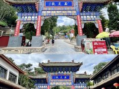 -玉泉观
