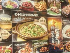 -大连湾旭日·家宴·海肠捞饭(马栏广场店)