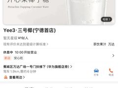 -万达广场(宁德蕉城店)