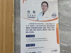 -上海仁爱医院口腔科 · 种植